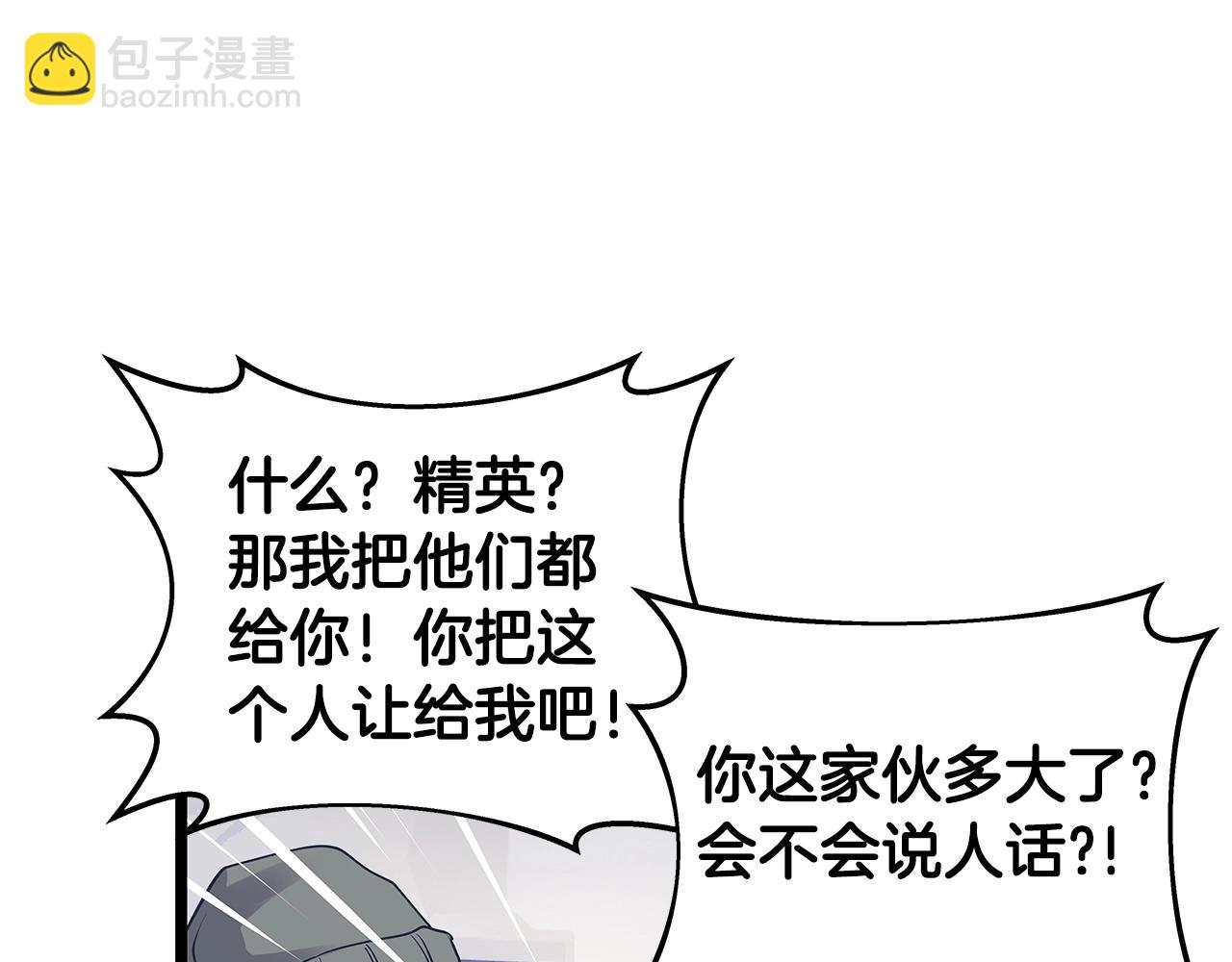 不敗玩家 - 第11話 這是系統？(1/3) - 1