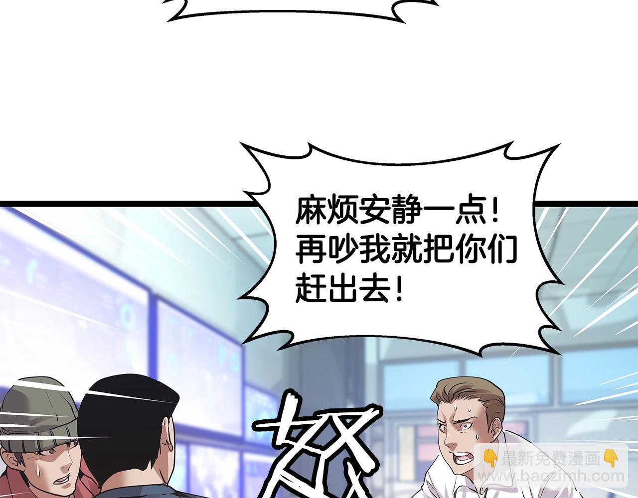 不敗玩家 - 第11話 這是系統？(1/3) - 3