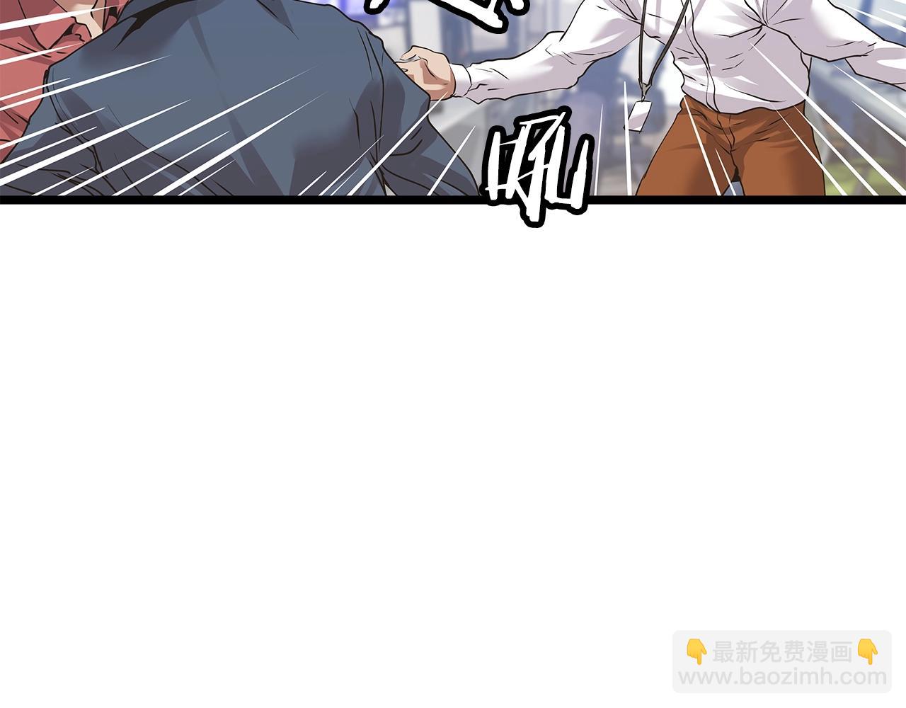 不敗玩家 - 第11話 這是系統？(1/3) - 4