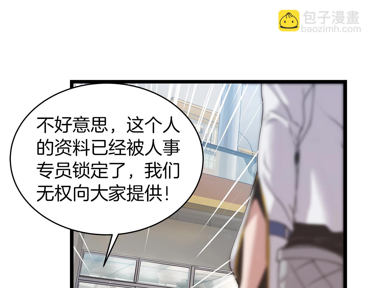 不敗玩家 - 第11話 這是系統？(1/3) - 5