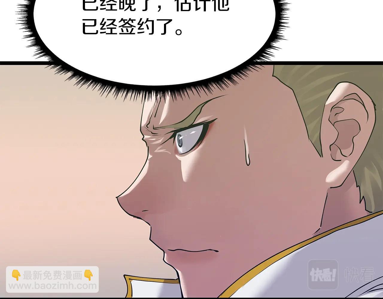 不敗玩家 - 第11話 這是系統？(1/3) - 7