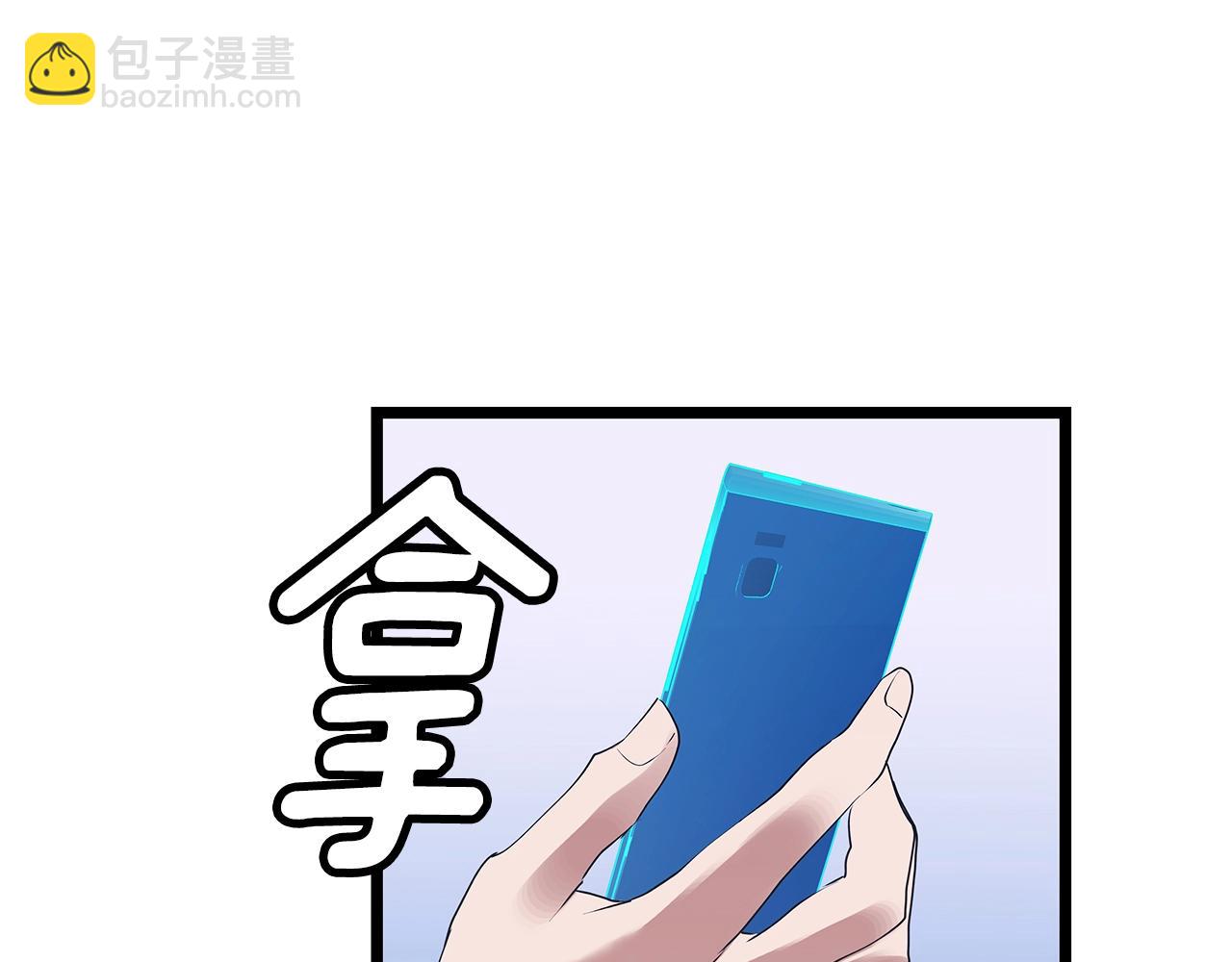 不敗玩家 - 第11話 這是系統？(1/3) - 3