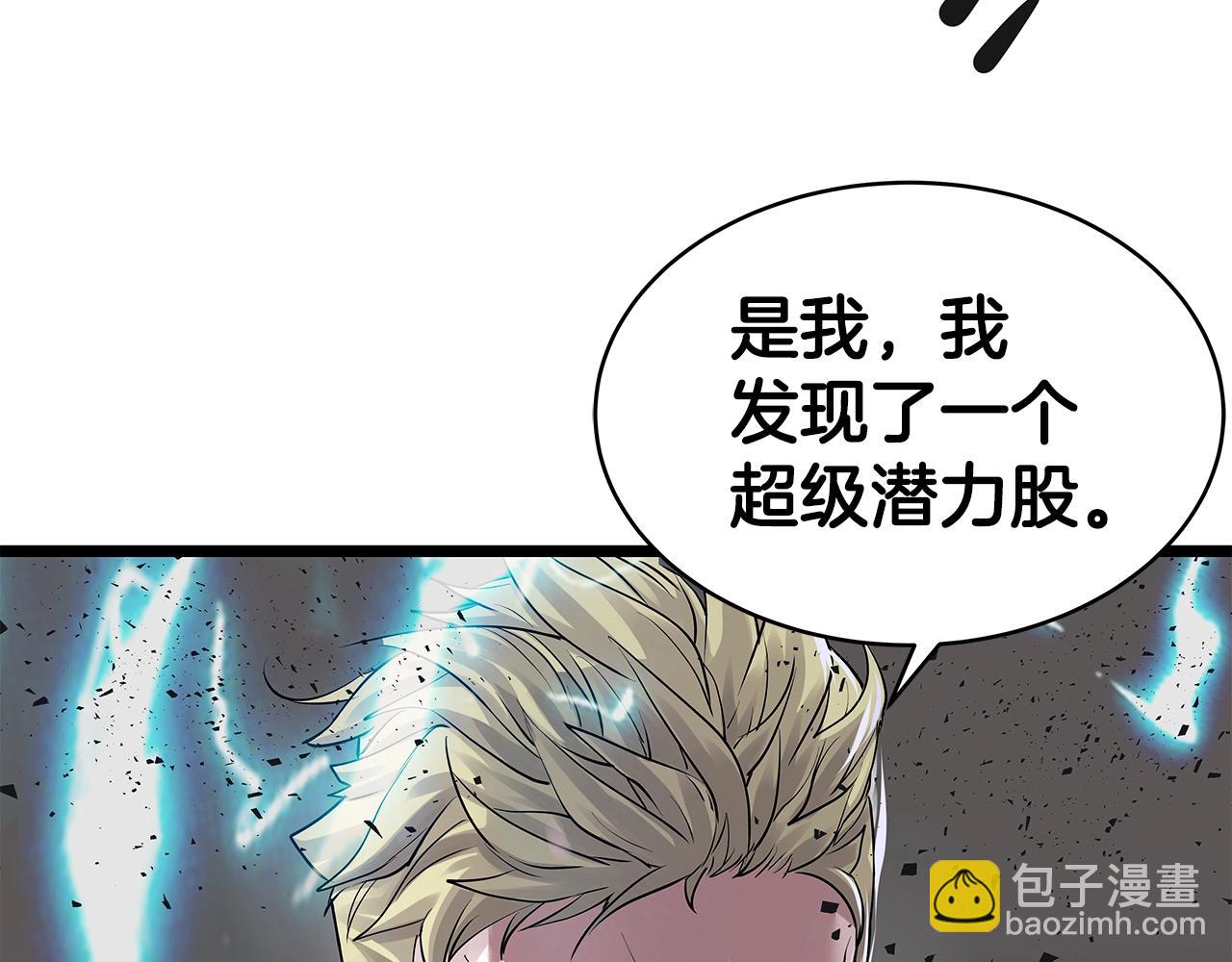 不敗玩家 - 第11話 這是系統？(1/3) - 7