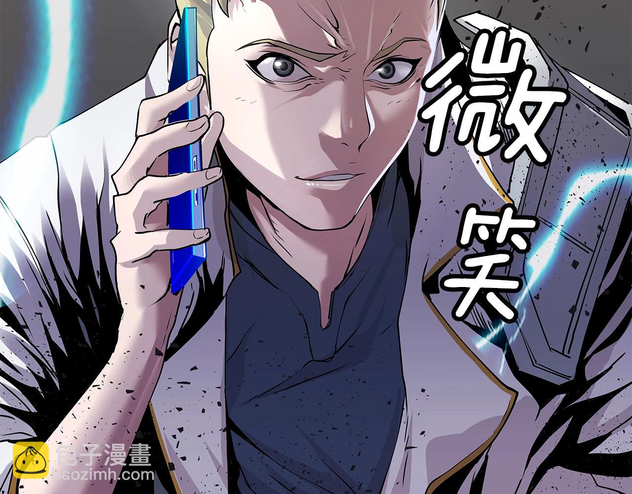 不敗玩家 - 第11話 這是系統？(1/3) - 8