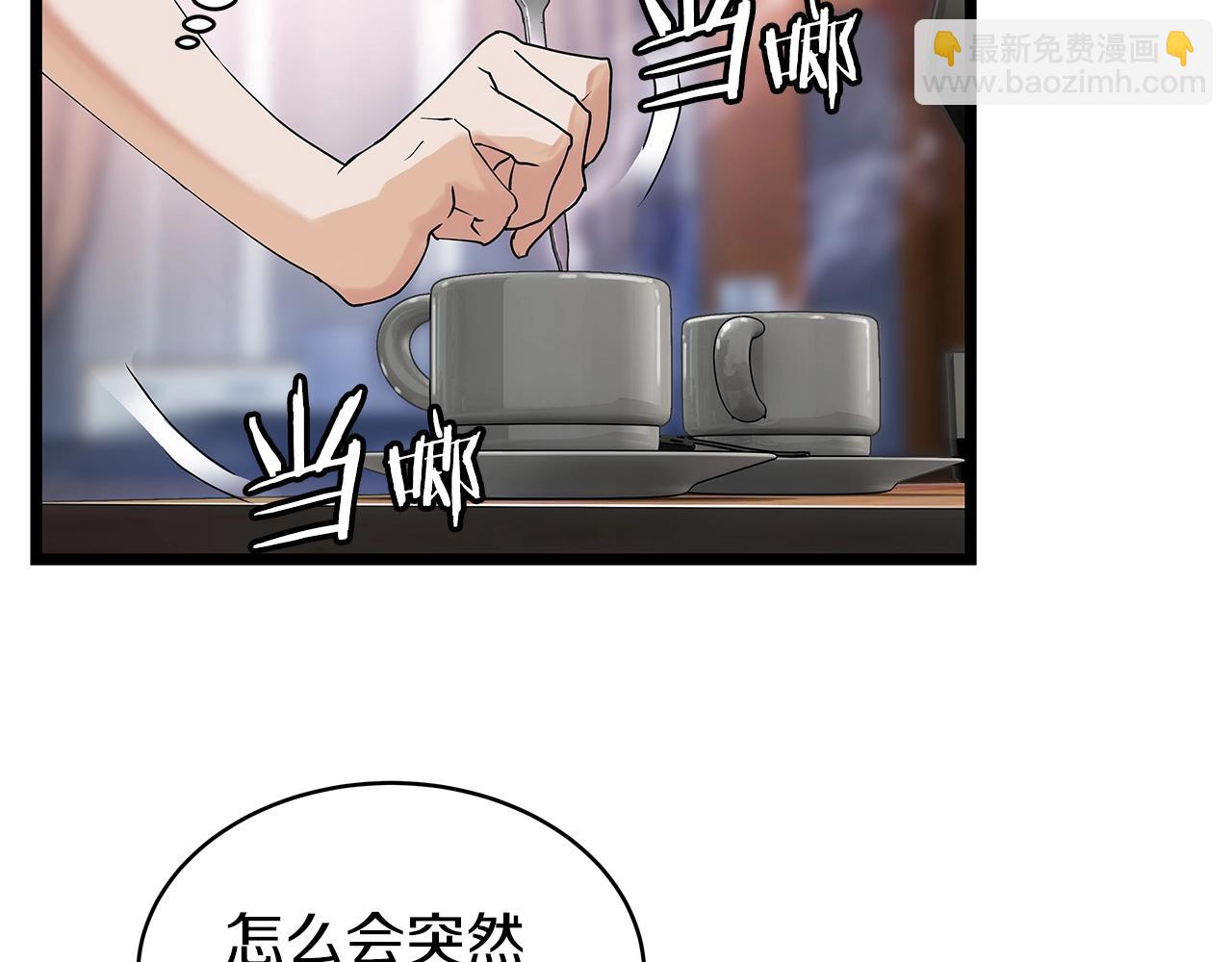 不敗玩家 - 第11話 這是系統？(1/3) - 3