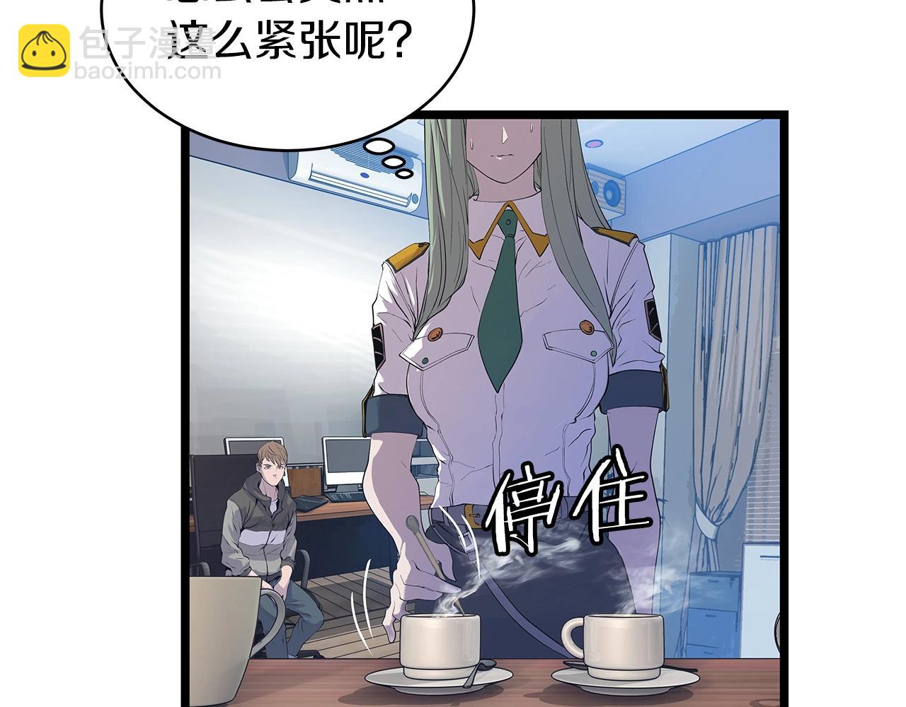 不敗玩家 - 第11話 這是系統？(1/3) - 4