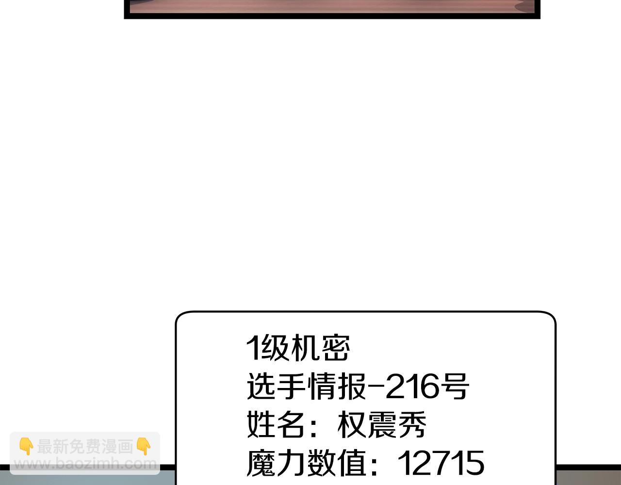 不敗玩家 - 第11話 這是系統？(1/3) - 5