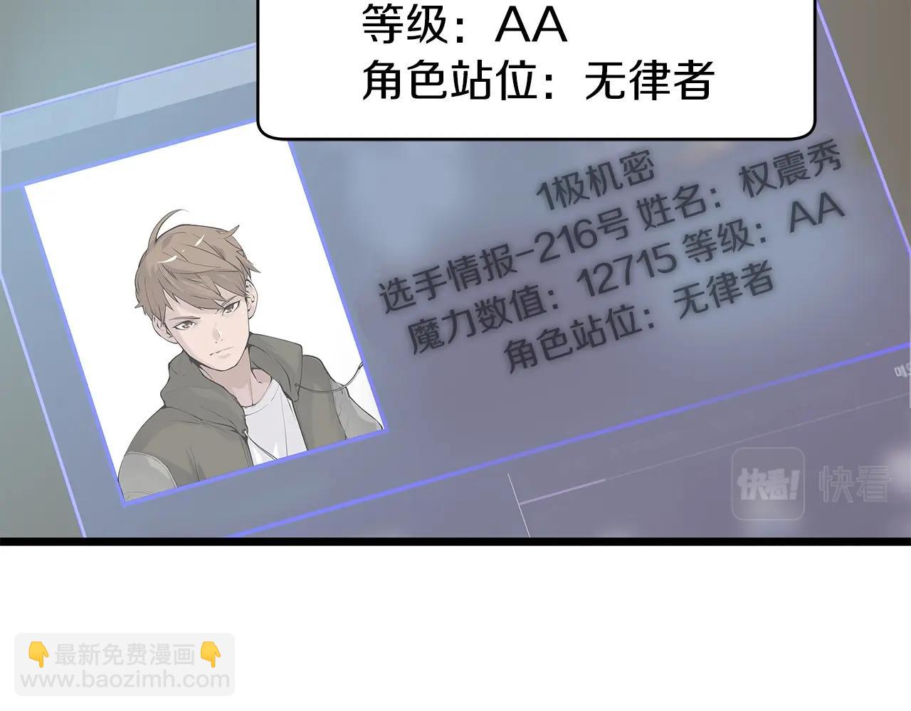 不敗玩家 - 第11話 這是系統？(1/3) - 6