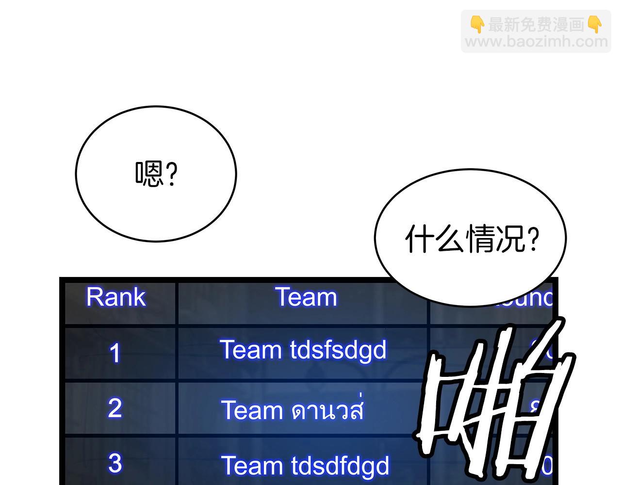 不敗玩家 - 第11話 這是系統？(1/3) - 4