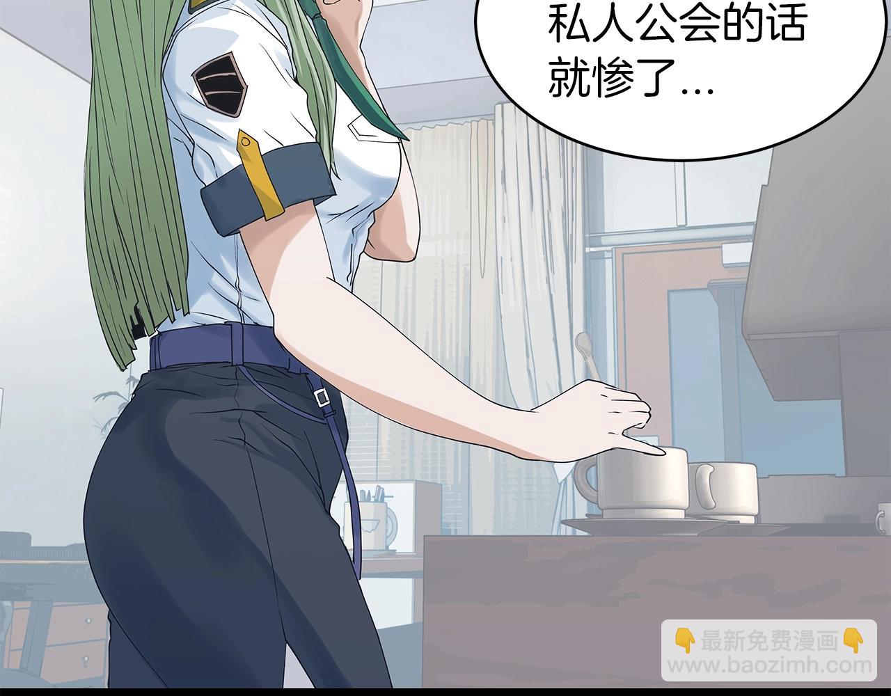 不敗玩家 - 第11話 這是系統？(1/3) - 3