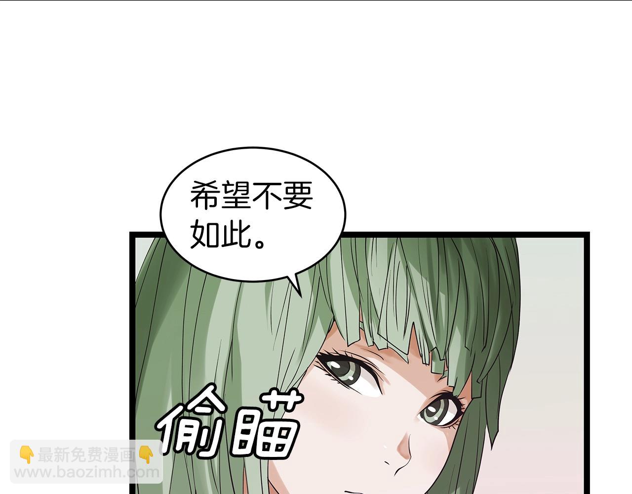 不敗玩家 - 第11話 這是系統？(1/3) - 4