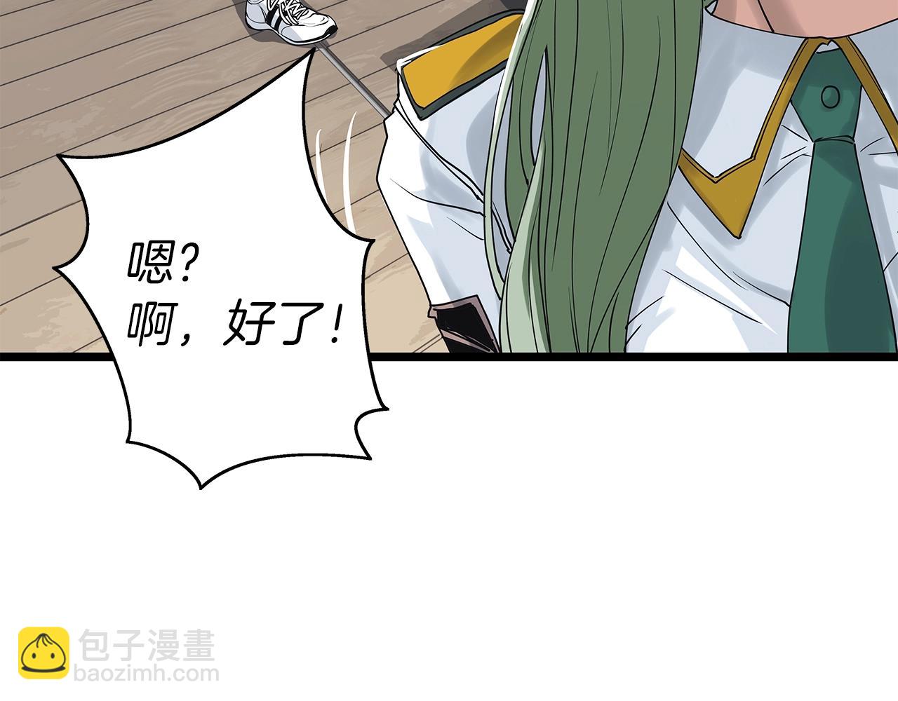 不敗玩家 - 第11話 這是系統？(1/3) - 7