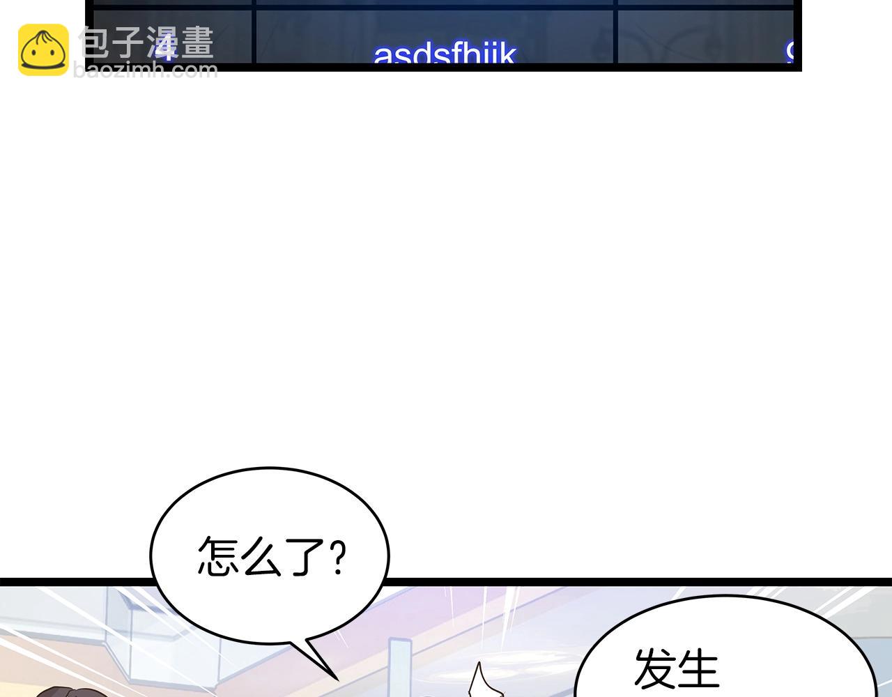 不敗玩家 - 第11話 這是系統？(1/3) - 5