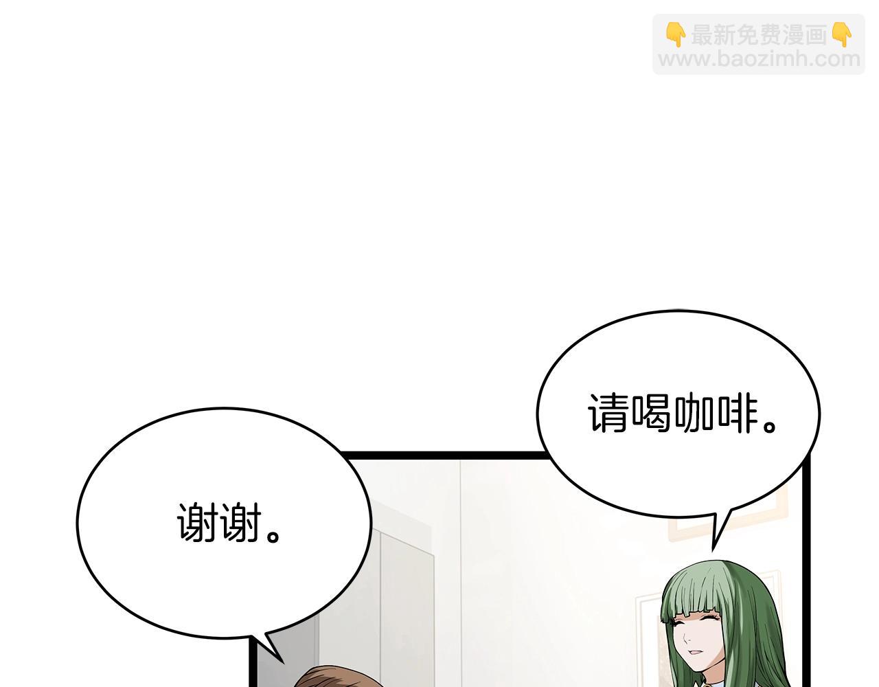 不敗玩家 - 第11話 這是系統？(1/3) - 2