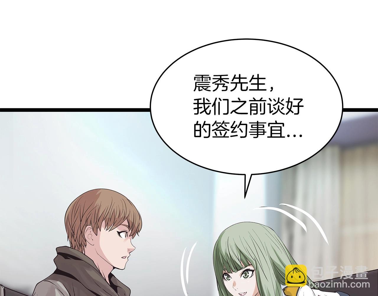 不敗玩家 - 第11話 這是系統？(2/3) - 6