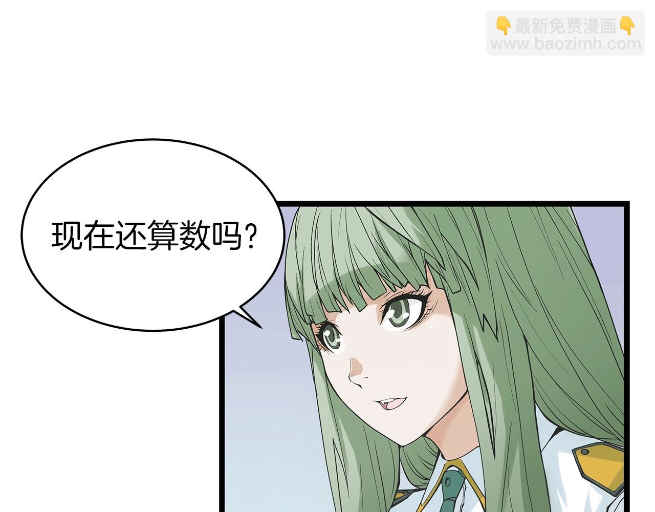 不敗玩家 - 第11話 這是系統？(2/3) - 8