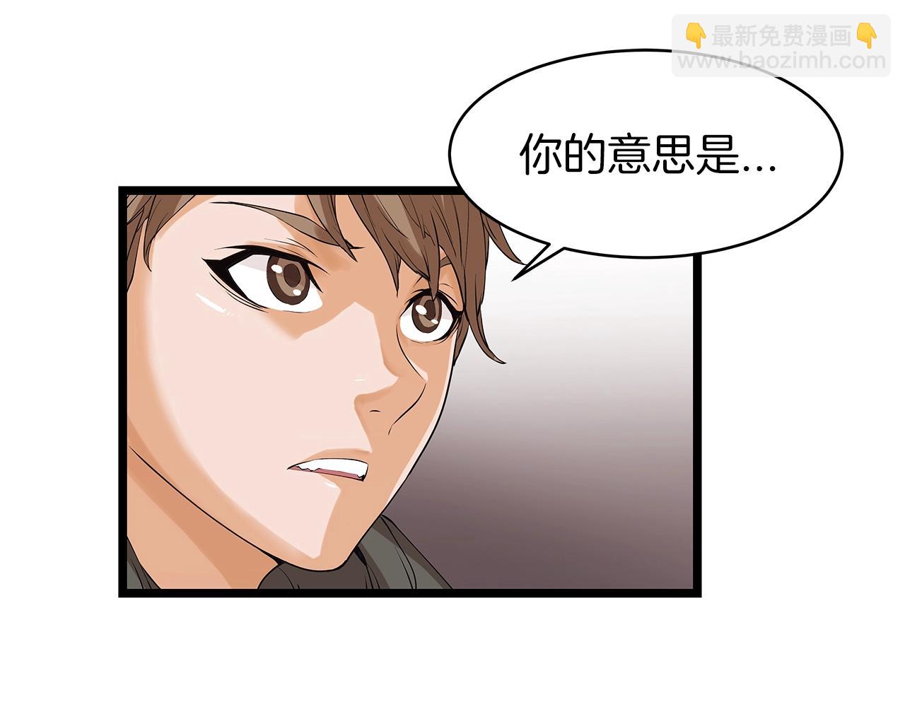 不敗玩家 - 第11話 這是系統？(2/3) - 4