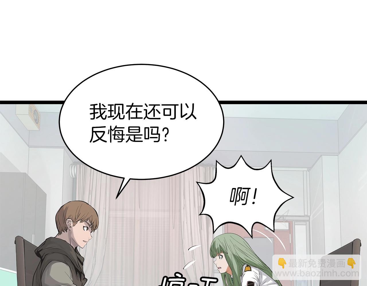 不敗玩家 - 第11話 這是系統？(2/3) - 5