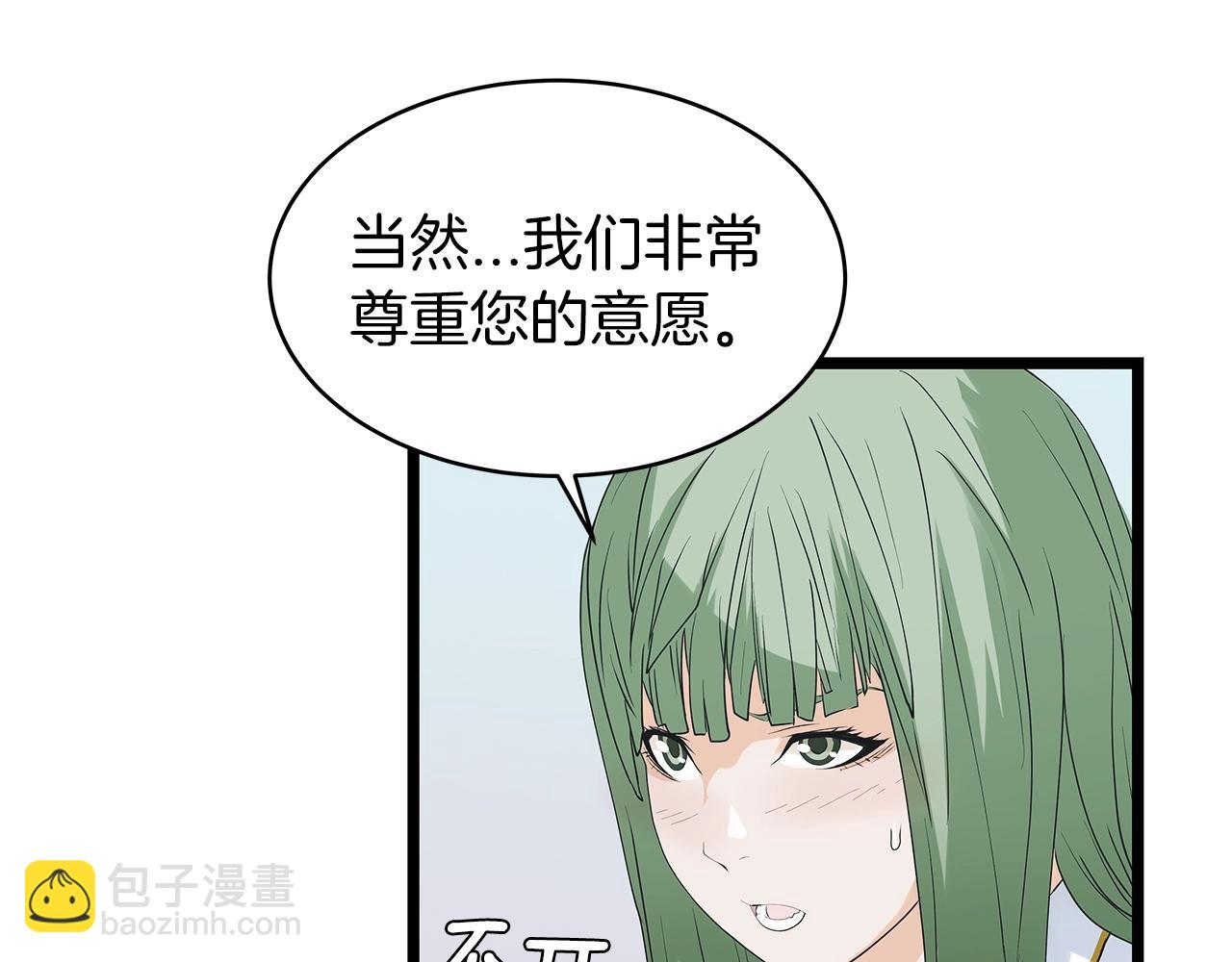 不敗玩家 - 第11話 這是系統？(2/3) - 7