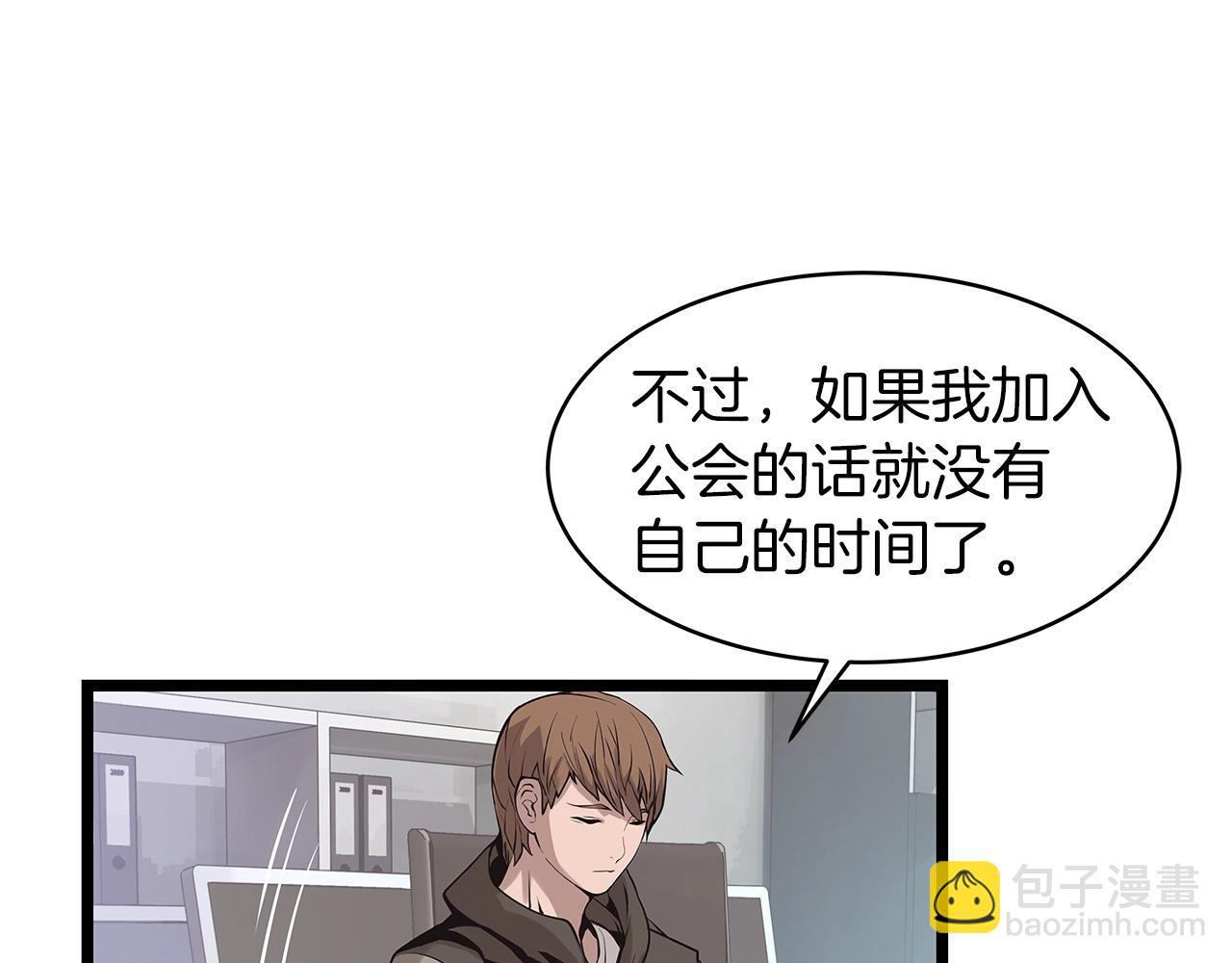 不敗玩家 - 第11話 這是系統？(2/3) - 3