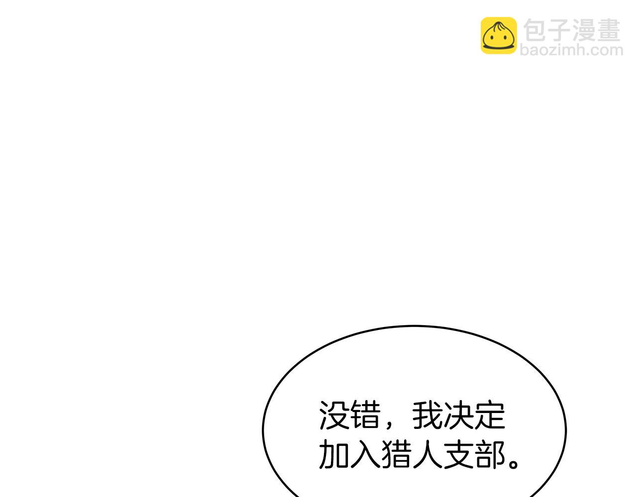 不敗玩家 - 第11話 這是系統？(2/3) - 7