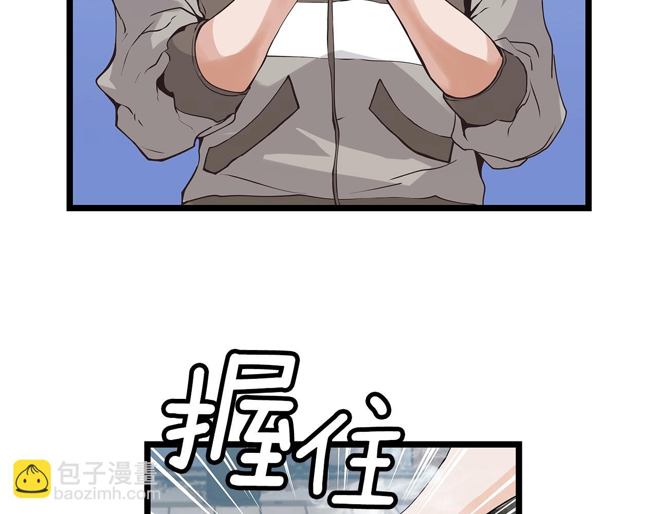 不敗玩家 - 第11話 這是系統？(2/3) - 1