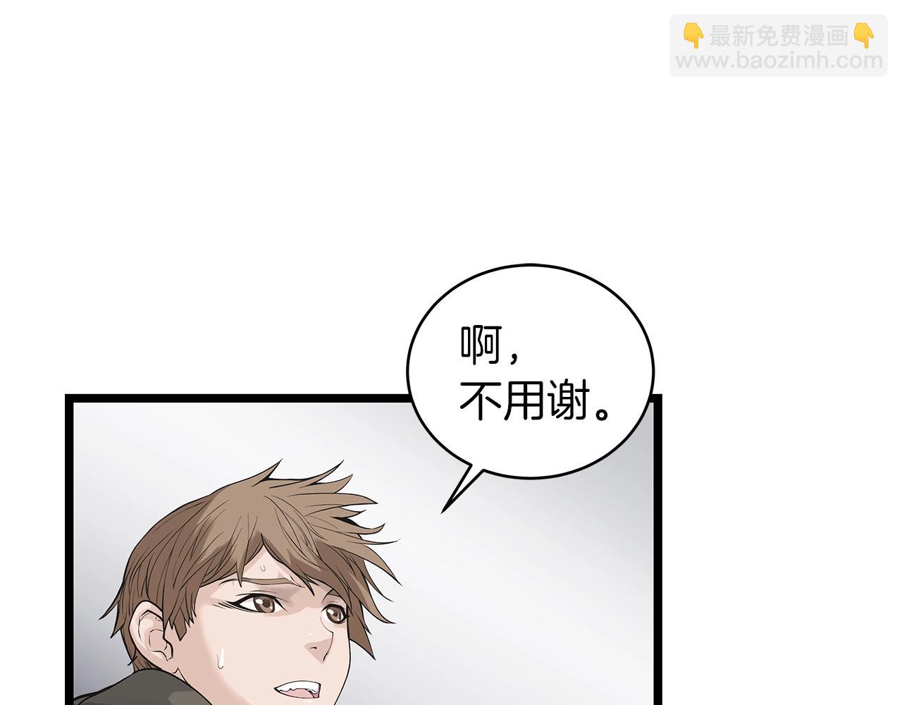 不敗玩家 - 第11話 這是系統？(2/3) - 6