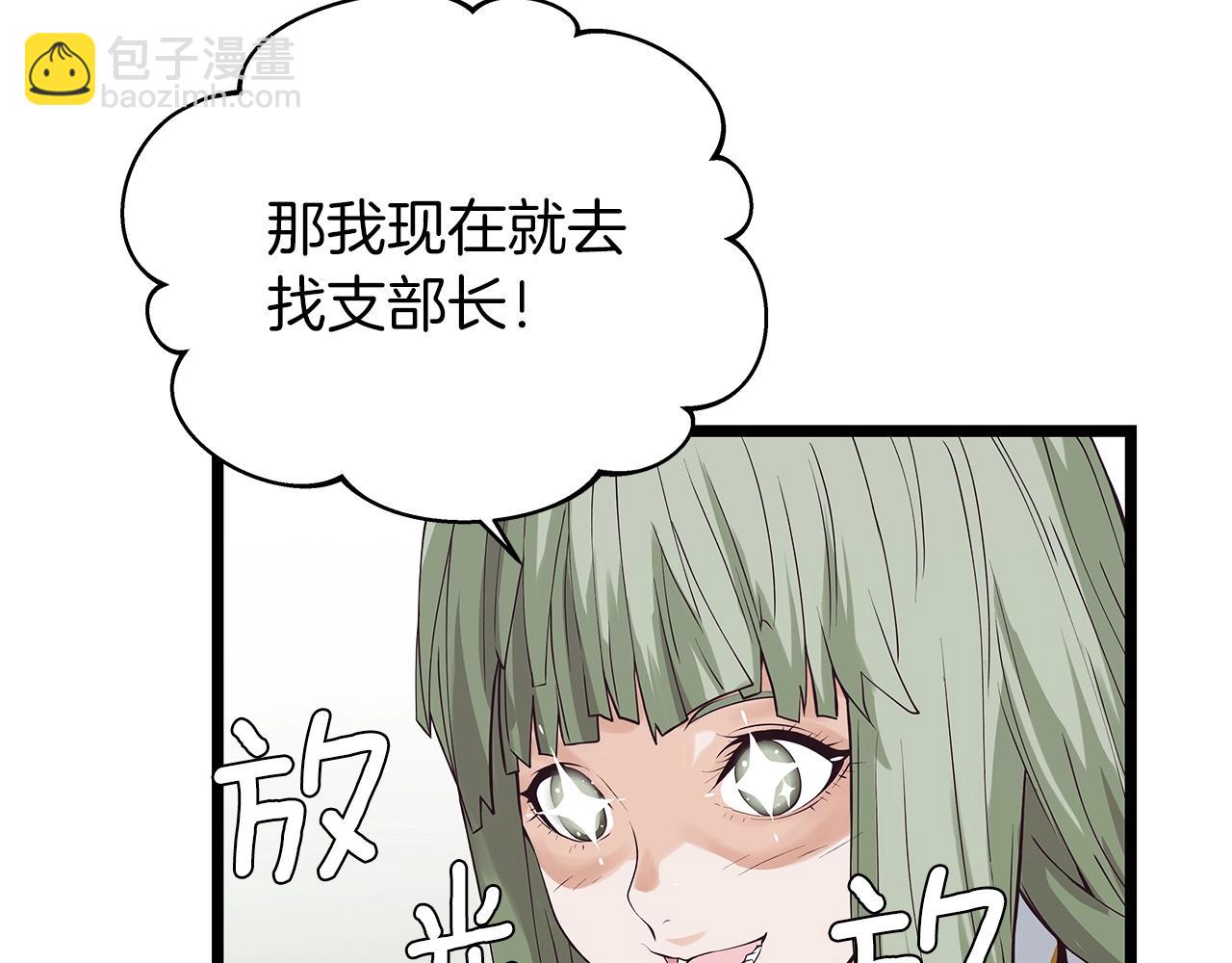 不敗玩家 - 第11話 這是系統？(2/3) - 8