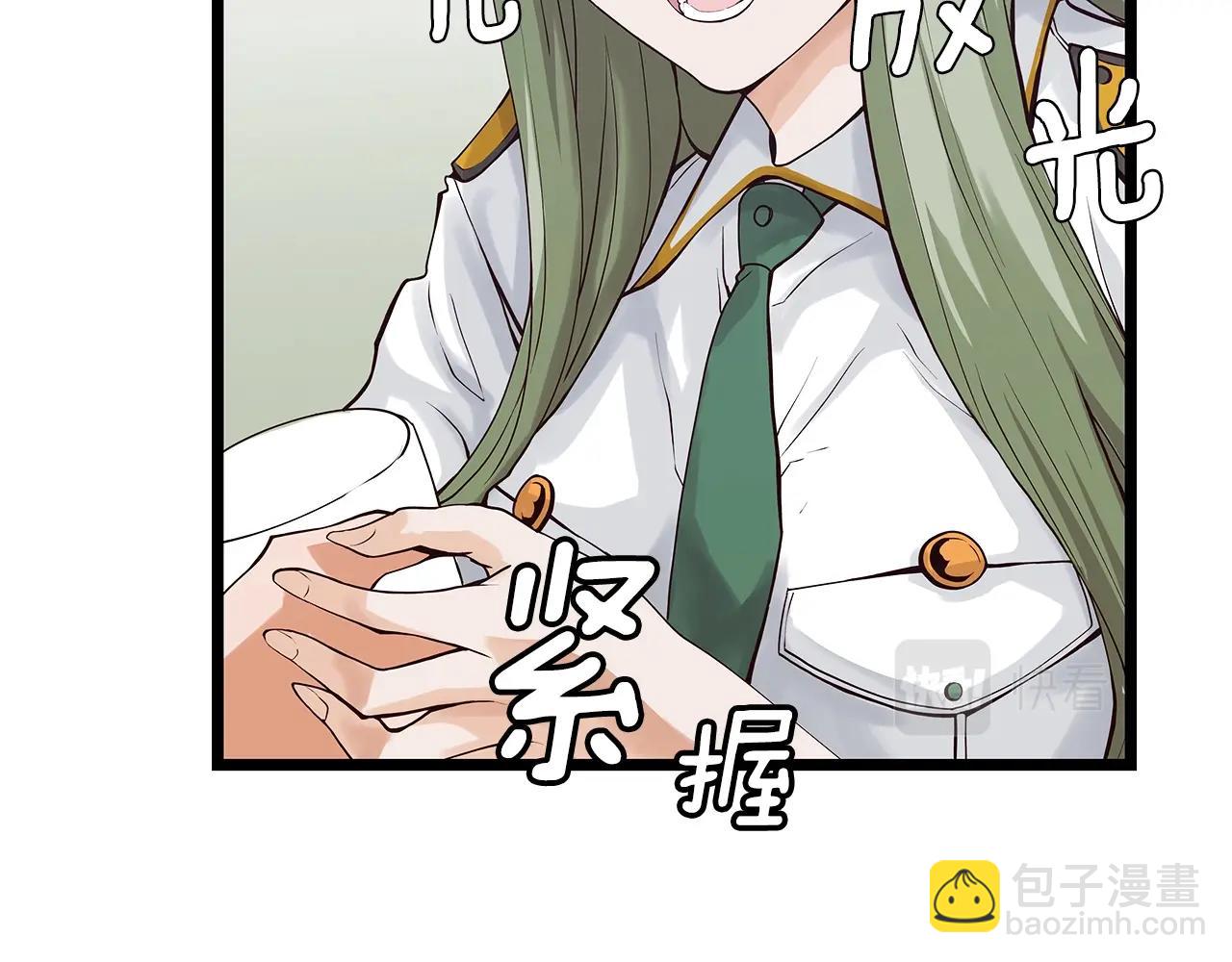 不敗玩家 - 第11話 這是系統？(2/3) - 1