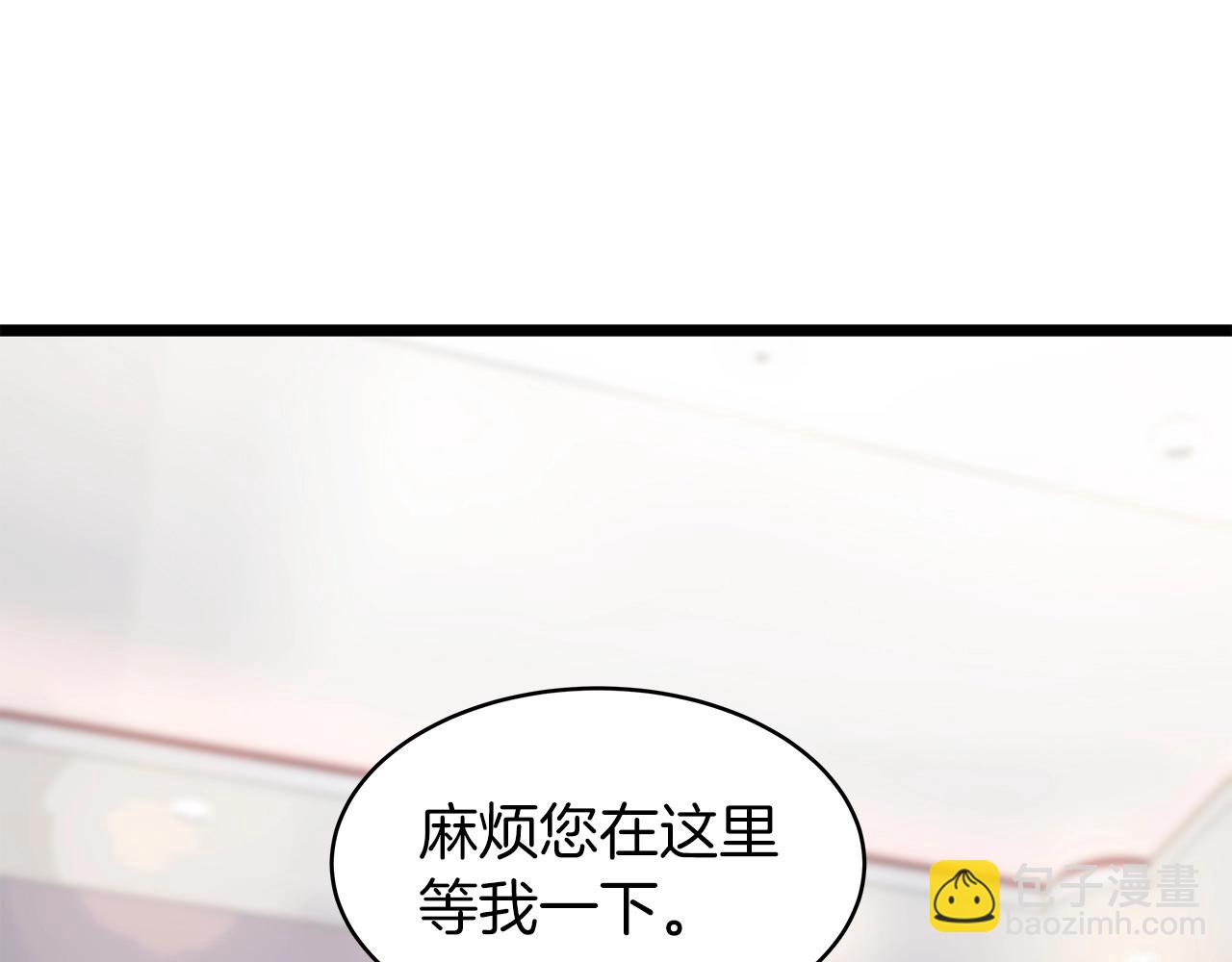 不敗玩家 - 第11話 這是系統？(2/3) - 2