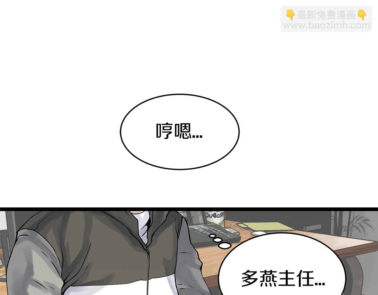 不敗玩家 - 第11話 這是系統？(2/3) - 8