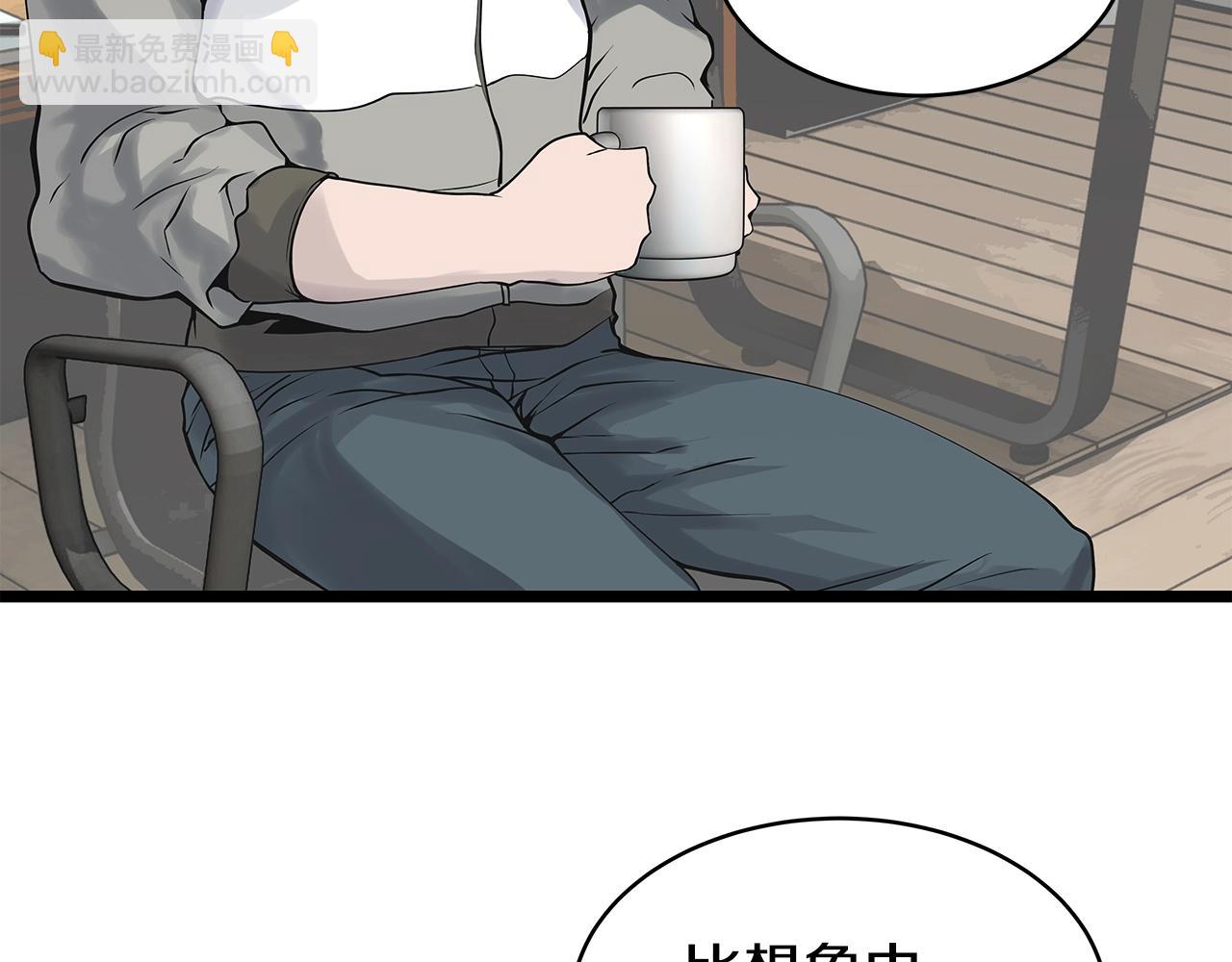 不敗玩家 - 第11話 這是系統？(2/3) - 1