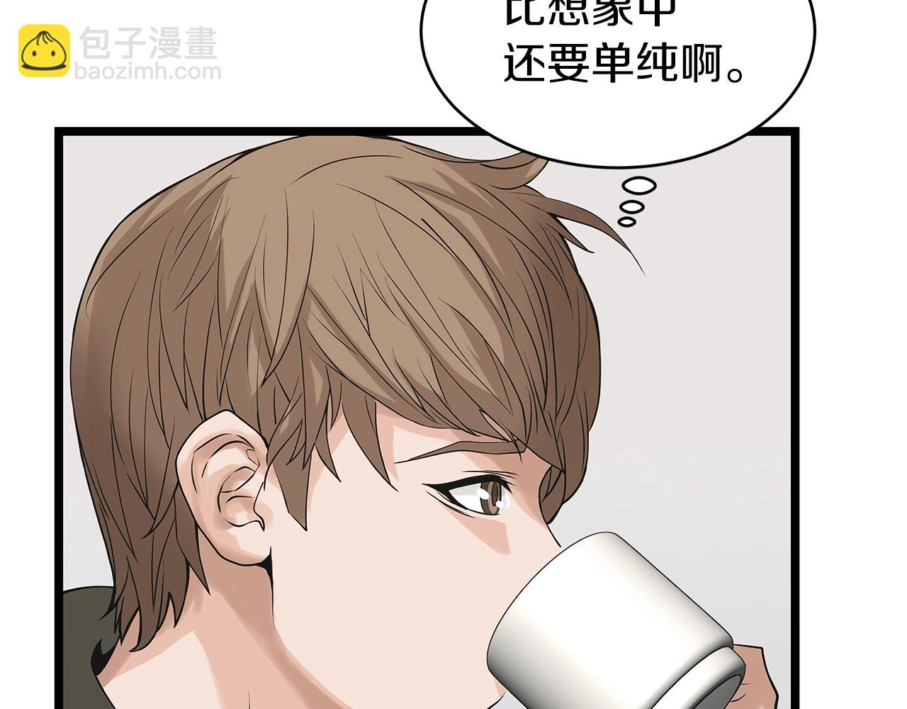 不敗玩家 - 第11話 這是系統？(2/3) - 2