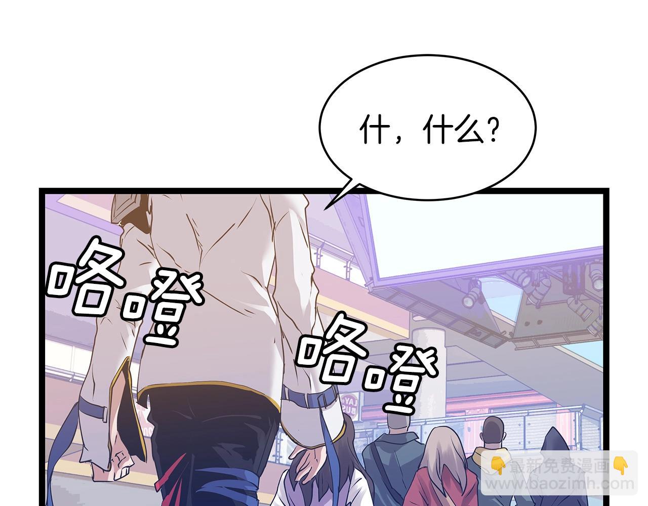 不敗玩家 - 第11話 這是系統？(1/3) - 1