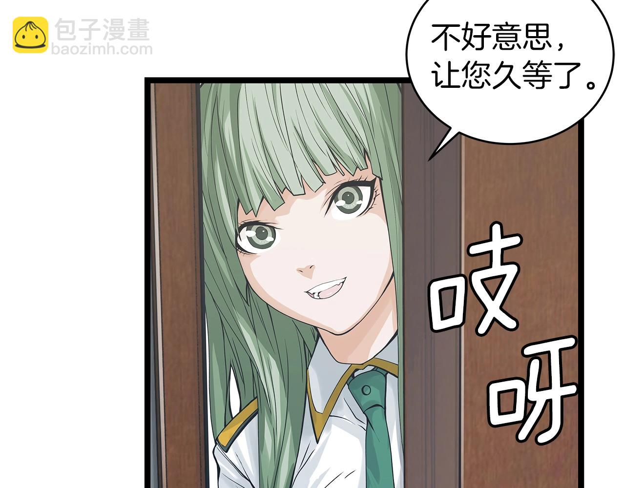 不敗玩家 - 第11話 這是系統？(2/3) - 6