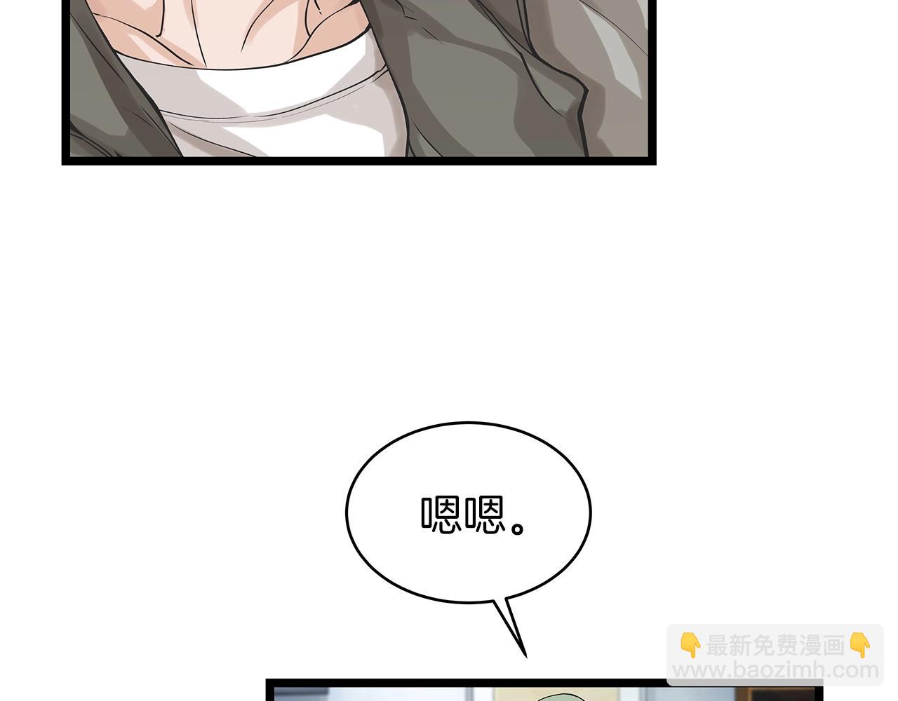 不敗玩家 - 第11話 這是系統？(2/3) - 1