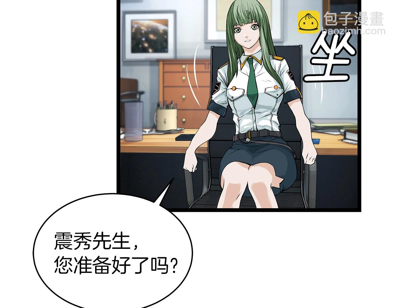 不敗玩家 - 第11話 這是系統？(2/3) - 2