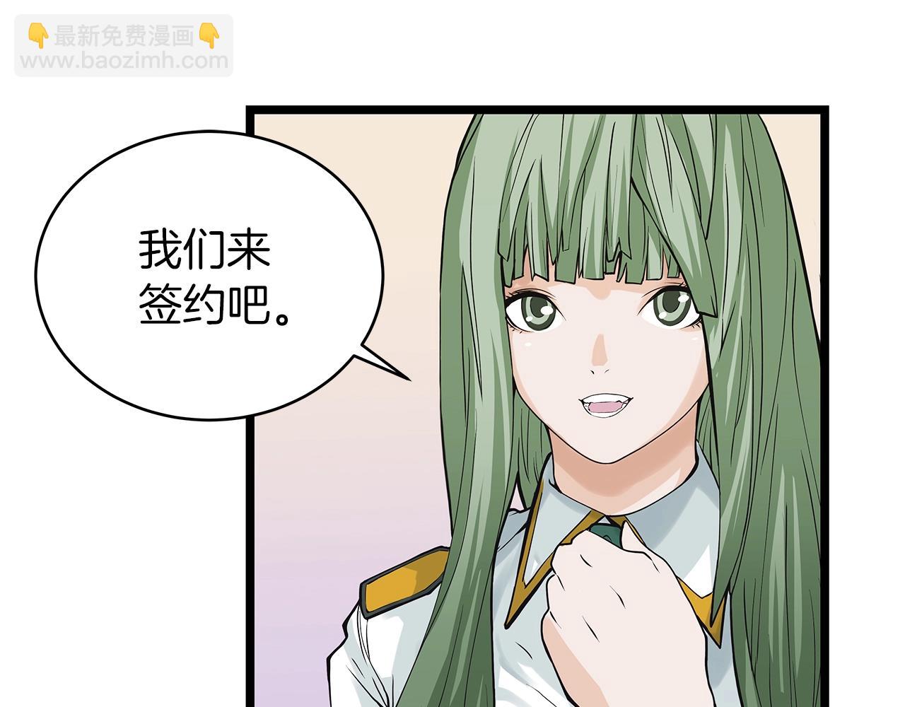 不敗玩家 - 第11話 這是系統？(2/3) - 4