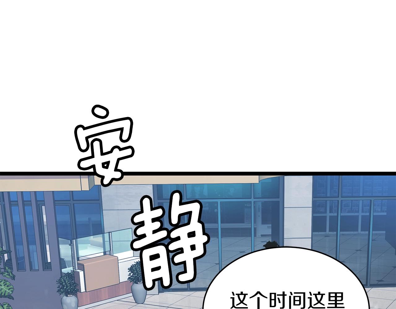 不敗玩家 - 第13話 這是替身攻擊嗎！(1/3) - 1