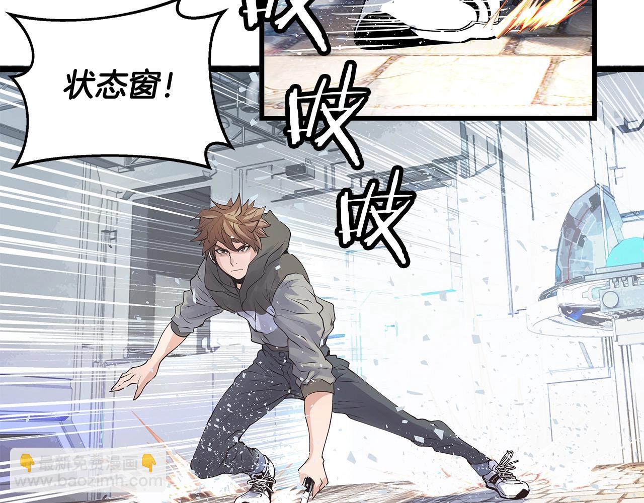 不敗玩家 - 第13話 這是替身攻擊嗎！(3/3) - 6