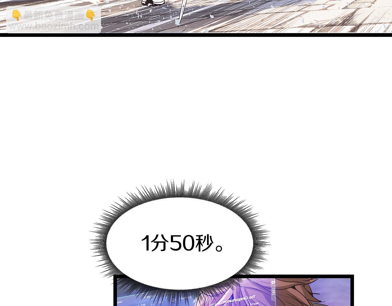 不敗玩家 - 第13話 這是替身攻擊嗎！(3/3) - 7