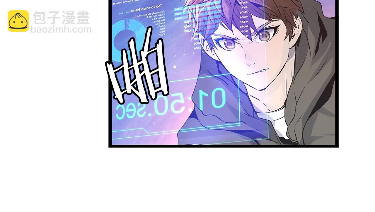 不敗玩家 - 第13話 這是替身攻擊嗎！(3/3) - 1