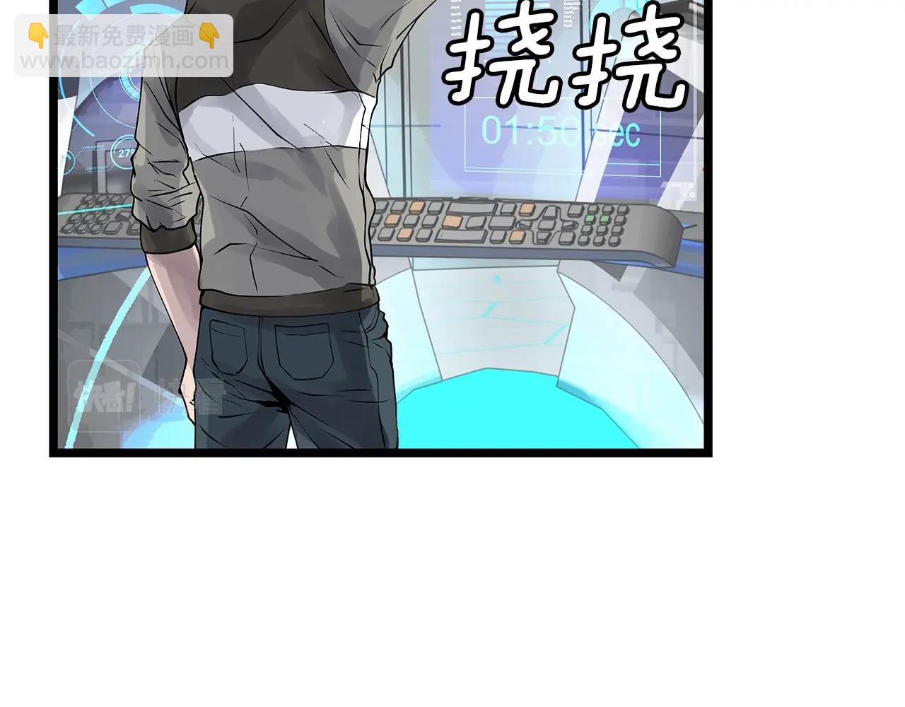 不敗玩家 - 第13話 這是替身攻擊嗎！(3/3) - 3