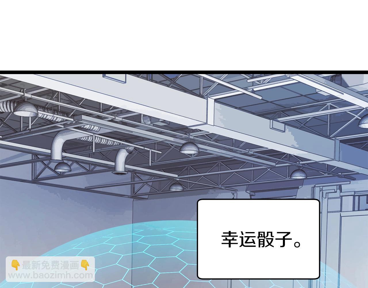 不敗玩家 - 第13話 這是替身攻擊嗎！(3/3) - 4