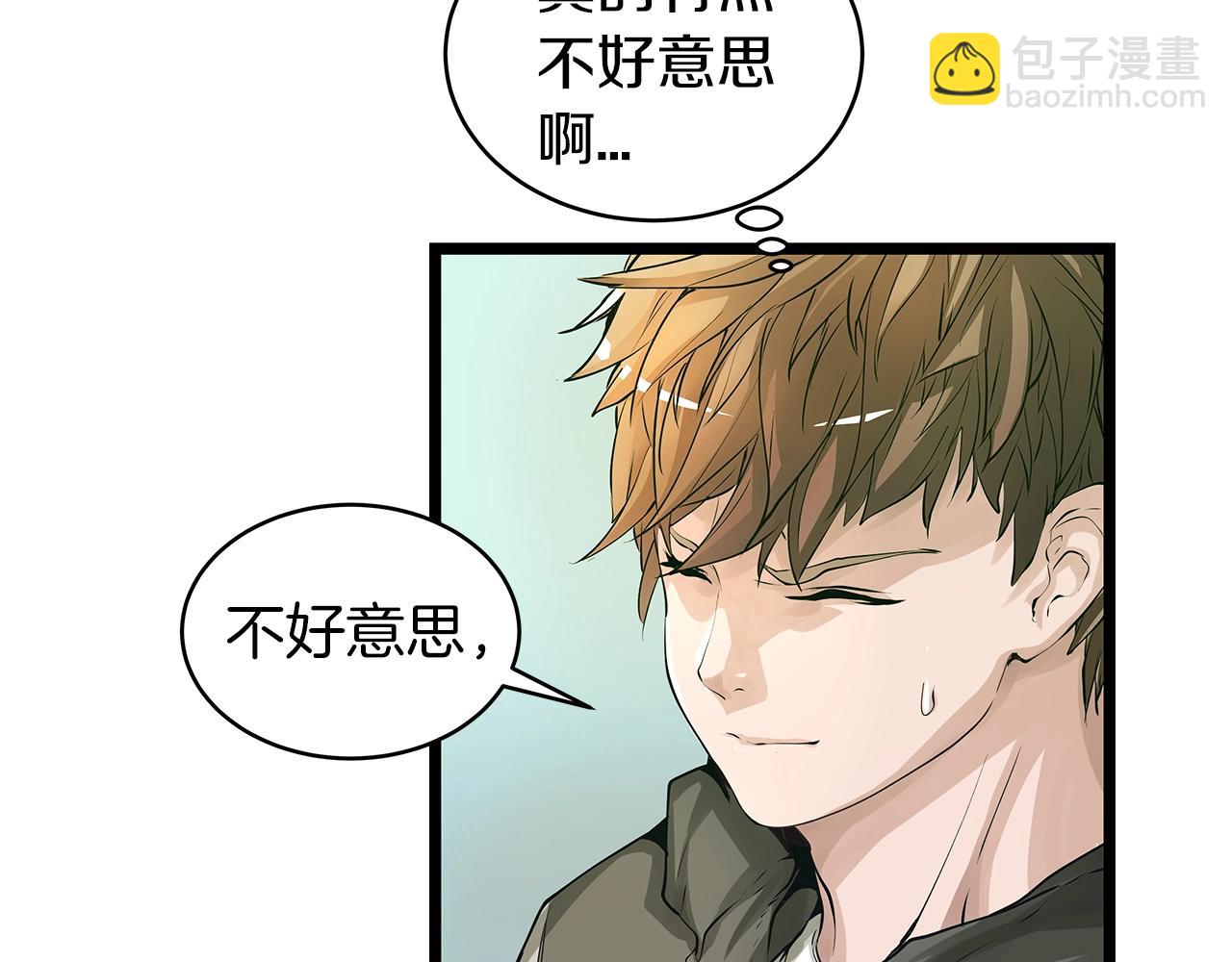 不敗玩家 - 第13話 這是替身攻擊嗎！(1/3) - 3