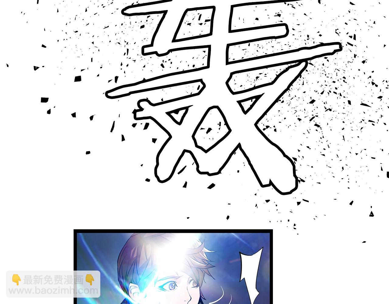 不敗玩家 - 第13話 這是替身攻擊嗎！(3/3) - 1