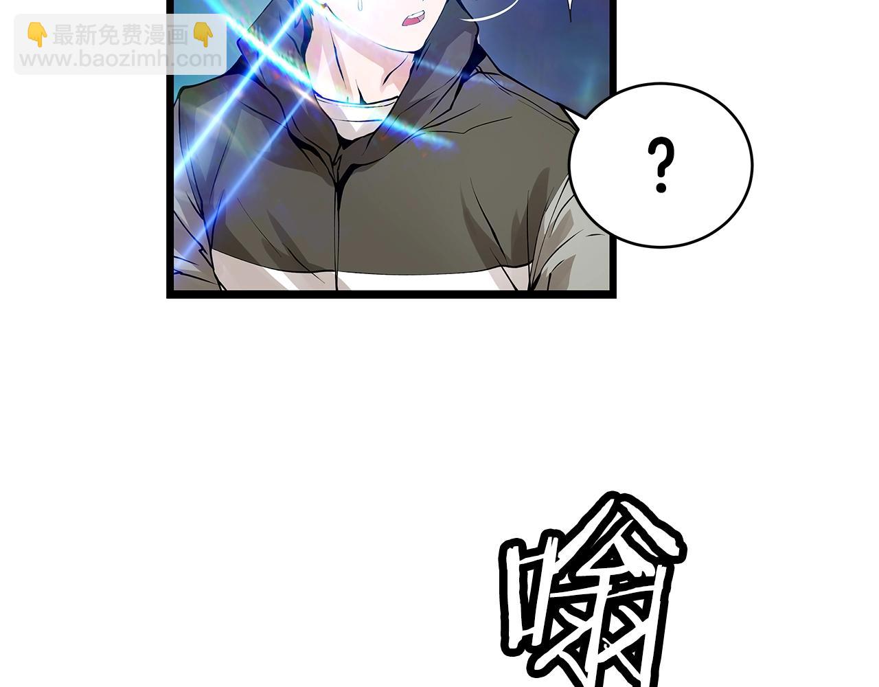 不敗玩家 - 第13話 這是替身攻擊嗎！(3/3) - 2