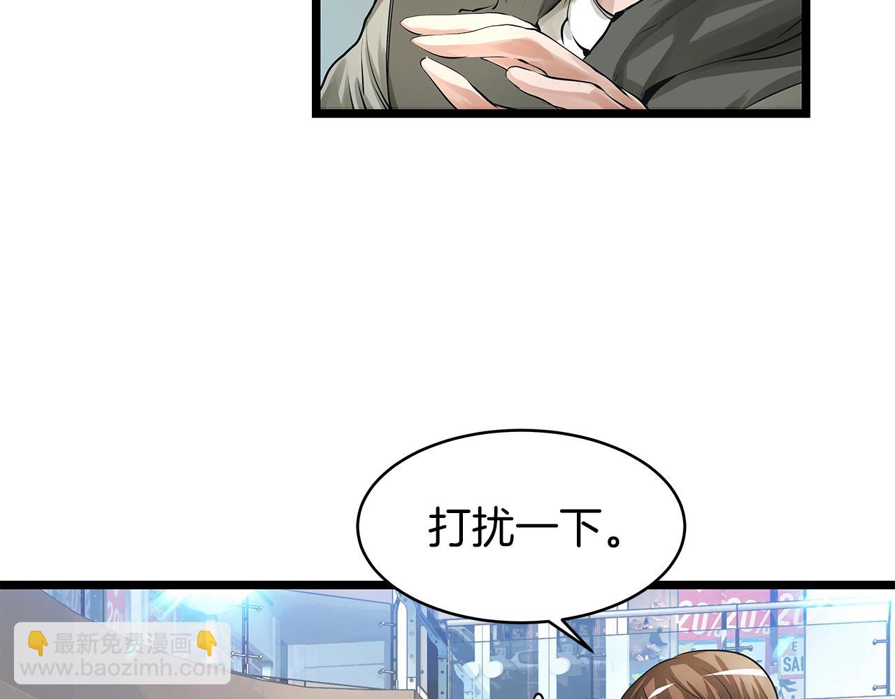 不敗玩家 - 第13話 這是替身攻擊嗎！(1/3) - 4