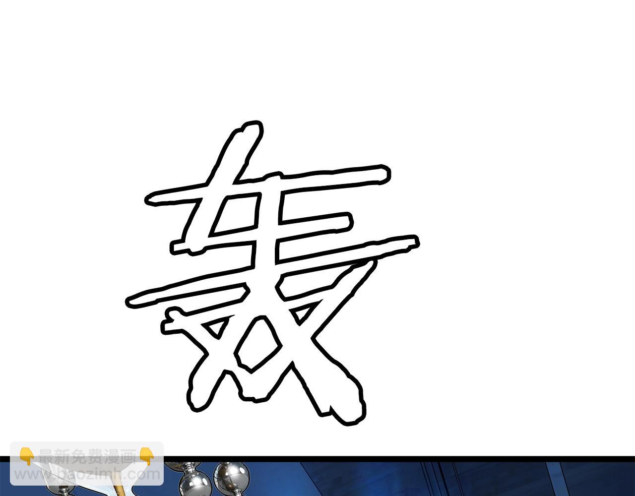 不敗玩家 - 第13話 這是替身攻擊嗎！(3/3) - 3