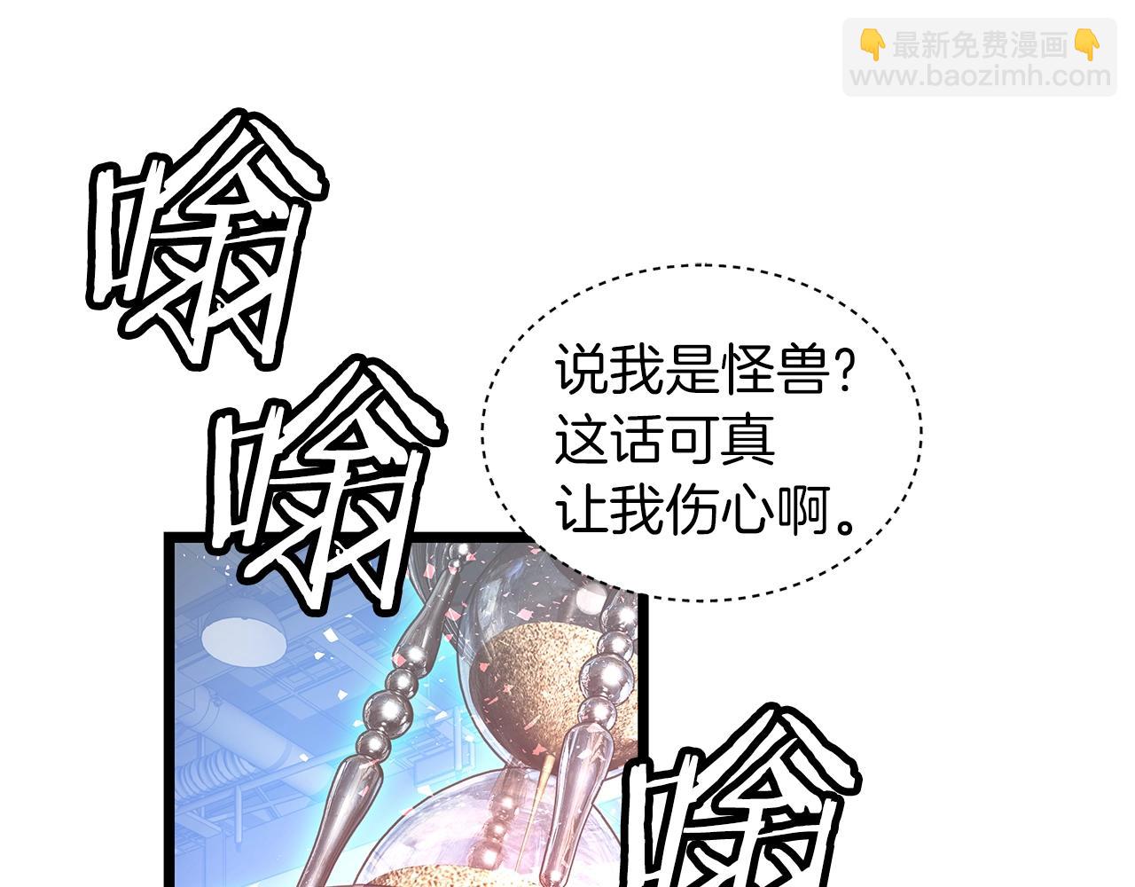 不敗玩家 - 第13話 這是替身攻擊嗎！(3/3) - 5